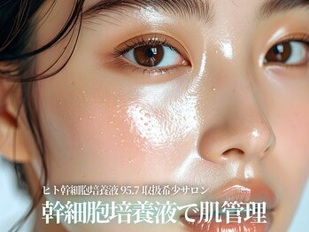 エヴァーグレース 川崎店の写真/[ヒト幹細胞培養液95.７%取扱いサロン]魅惑のエイジングフェイシャルでふっくら若みえ肌☆ニキビケアにも◎