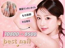 ベストネイル 池袋東口店(Best Nail)