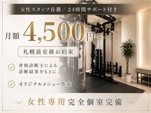 ルンルン 札幌(lun.lun)