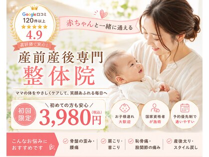 ママリュクス 芦屋本店(mamaluxe)の写真