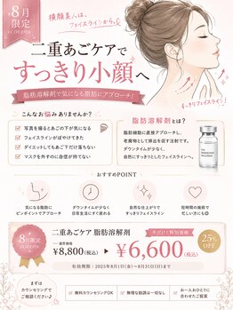 ヴォアール 東静岡店(VOIR)の写真/二重顎.たるみ.即日小顔ケアは脂肪分解種類が豊富なVOIR東静岡で!脂肪細胞からアプローチ!