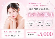 エステティック レイビス 函館店(RAYVIS)