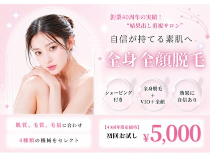 エステティック レイビス 函館店(RAYVIS)の写真