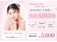 エステティック レイビス 函館店(RAYVIS)の写真