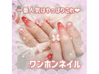 ネイルズアオアクア(Nail's AO AQUA)/おまかせコース　5830円税込