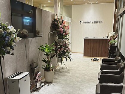 トキワ鍼灸接骨院ファースト(TOKIWA鍼灸接骨院1st)の写真