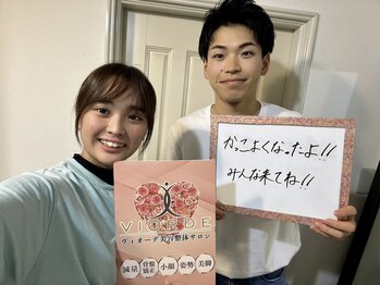 ヴィオーデ 表参道店/表参道で小顔矯正と骨盤矯正♪