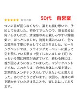 プライベート整体院 アイリー(IRiE)/50代　自営業