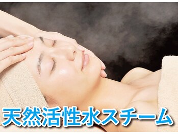 VS28スキンケアスタジオ バリイン 目黒(BALI IN)/4)天然活性水スチーム
