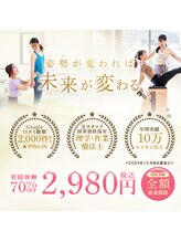 デップ 岡山店(DEP)/初回体験2980円！