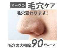 サロンド オーヴ