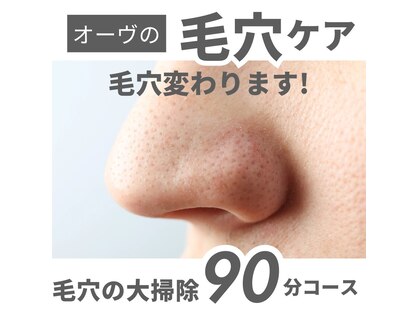 サロンド オーヴの写真