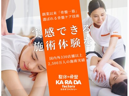 カラダファクトリー さくら野百貨店弘前店の写真