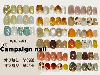 リリー(Lily)の写真/8.9月限定★毎月10日更新☆15種類のデザインから選べる♪オフ無¥6980/オフ有¥7480
