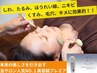 【土曜限定】贅沢美容鍼プレミアム（90分）美容鍼＋フェイシャル＋美顔器