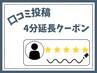 【口コミ投稿限定】【2回目以降】Wホワイトニング（8分照射×2回)