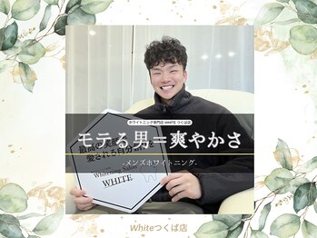 ホワイト つくば店(WHITE)/男性も美容の時代(26トーンup)