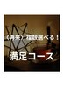 22:50最終【リンパ タイ古式等 複数選べる!!】再来様130分 通常¥14,300→