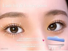 エレット 茗荷谷店(ERETTO)/似合わせまつげパーマ上下