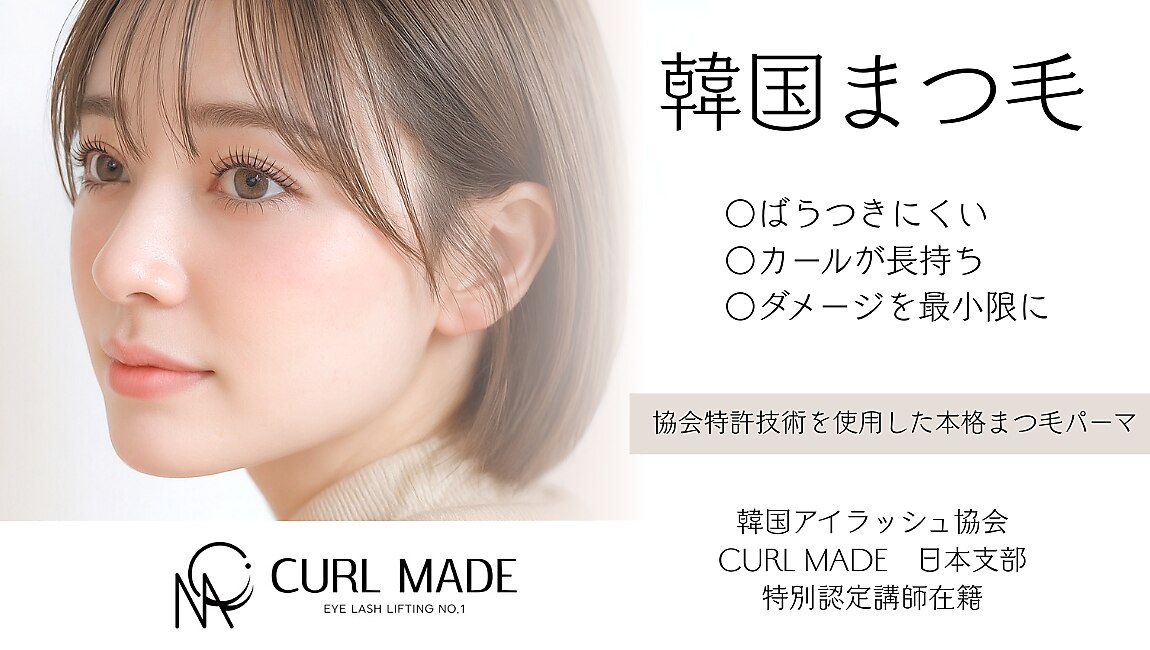 アイタス(aitas)｜ホットペッパービューティー