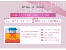 ベル 川越(Belle)/ハーブピーリング｜ニキビケア