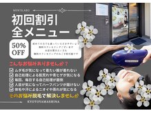 メンズラボ 京都山科店の雰囲気（カウンセリングをしっかり行い、一人一人のお悩みに寄り添います）