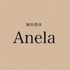 Anela鍼灸整体院のお店ロゴ