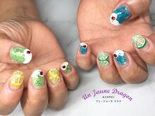 アン ジョーヌドラゴ/【自爪ネイル】アートネイル