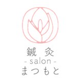 美容鍼灸salonまつもと