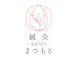 美容鍼灸salonまつもとの写真