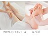 体質ケア足つぼ45分スタンダード（2ヶ月以内にご来店の方）割引き