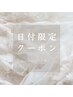 【8/14.15.16.17.18日限定】まつげパーマ＋コーティング￥5280→¥4000