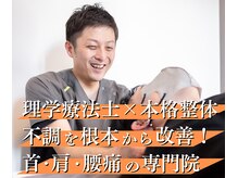 エンビジョン(ENVISION)の雰囲気（最新AI分析を基に完全オーダーメイドの本格整体で根本から改善！）