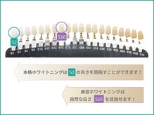 クレア(Crea)の雰囲気（なりたい白さに合わせてお選びいただけます！）