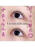 ★人気No.3★Eternityオリジナル ラッシュリフト¥4500  +500パリジェンヌ