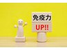 【☆自己免疫力を上げたい方☆】腸もみ×温活超短波☆初回限定￥9,800