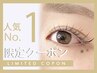 《人気NO.1/美容液含》似合わせまつ毛パーマ+美眉毛WAX(毛量調整¥12500→9900
