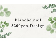 ブロンシュ(Blanche)/5200yenDesign