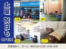 柳川リバイブ整体院の雰囲気（※予約優先性／駐車場あり／8:30開店／土曜・祝日も営業中／学割）