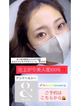 サロン ド クマ(salon de KUMA)/アンドヘルシー