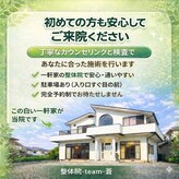 整体院 チーム蒼