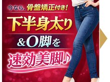 スタイル整体 やまもと整骨院