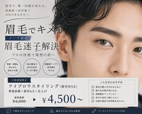 リュミエール(lash&brow lumiere)
