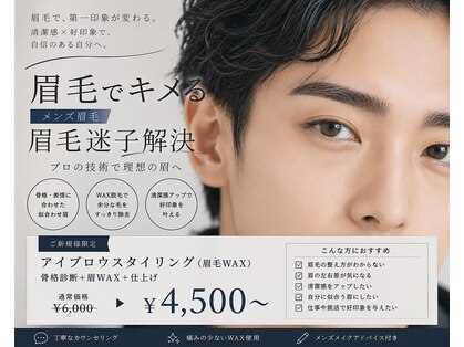 リュミエール(lash&brow lumiere)の写真