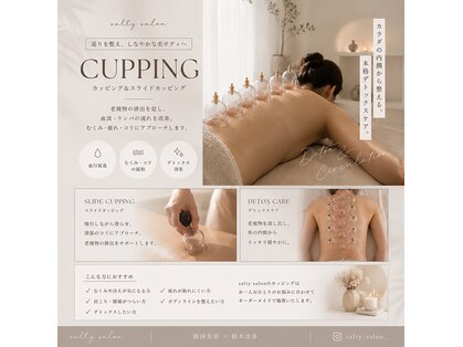 ソルティ サロン(salty salon)の写真