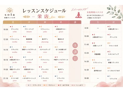 ストーンスパ スタジオソラ 栄店(stone spa studio sola)の写真
