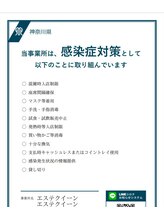 エステクィーン 淵野辺店/