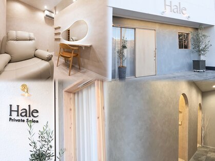 ハレ(Hale)の写真