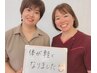 口コミ投稿してくださる方限定！施術に追加できるメニューをプレゼント！
