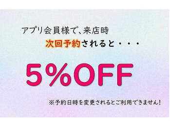 夢咲サロン 東合川店/次回5％OFF